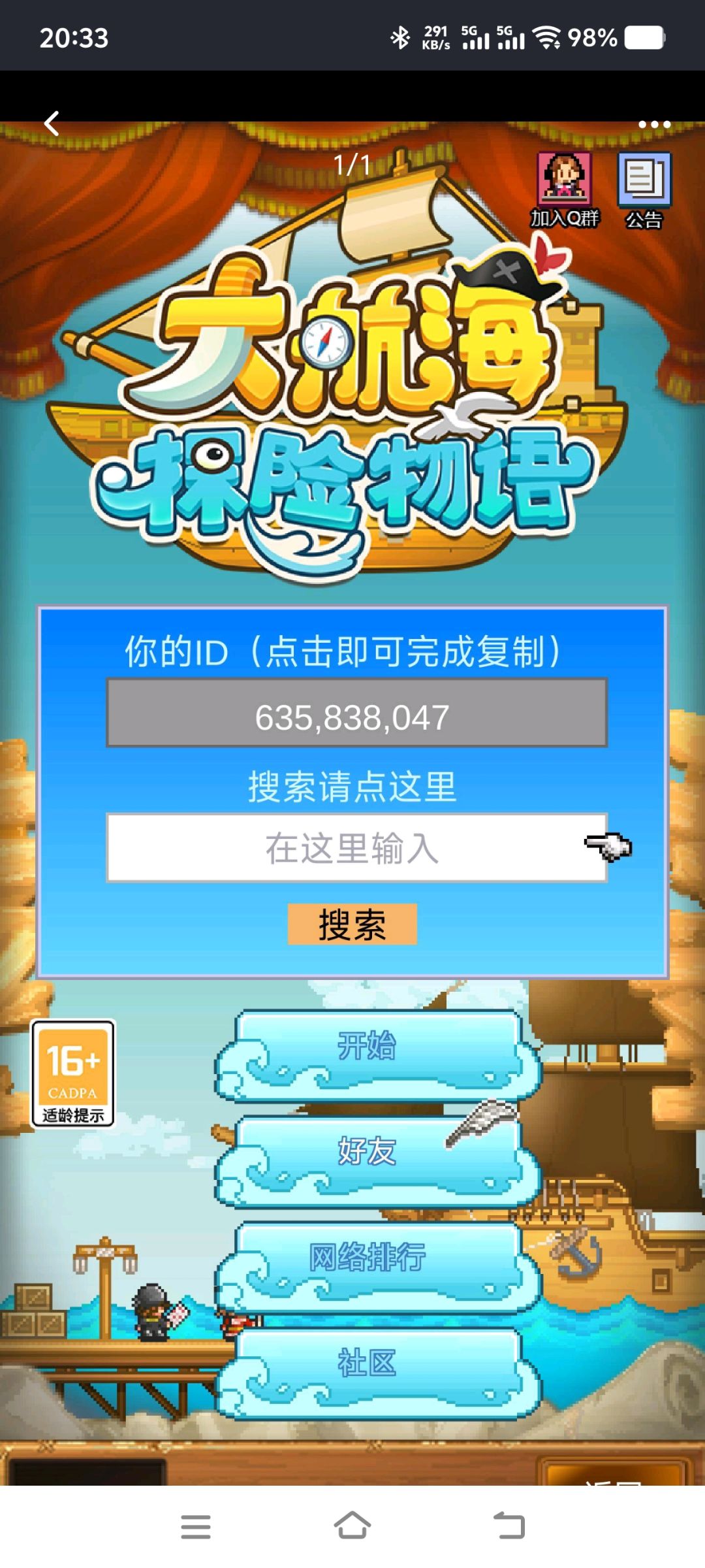 一起刷,求带,求大佬,长期玩加 2