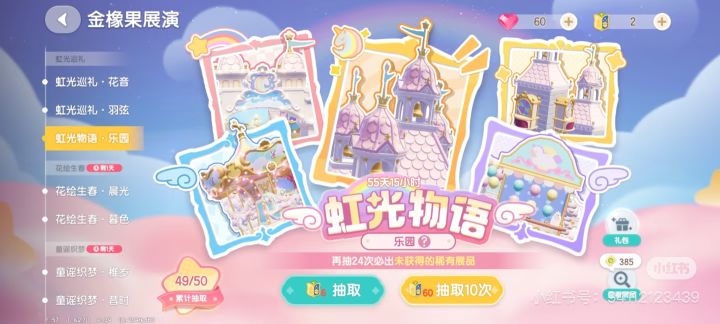羡慕!!抽奖60多回没抽出彩截图