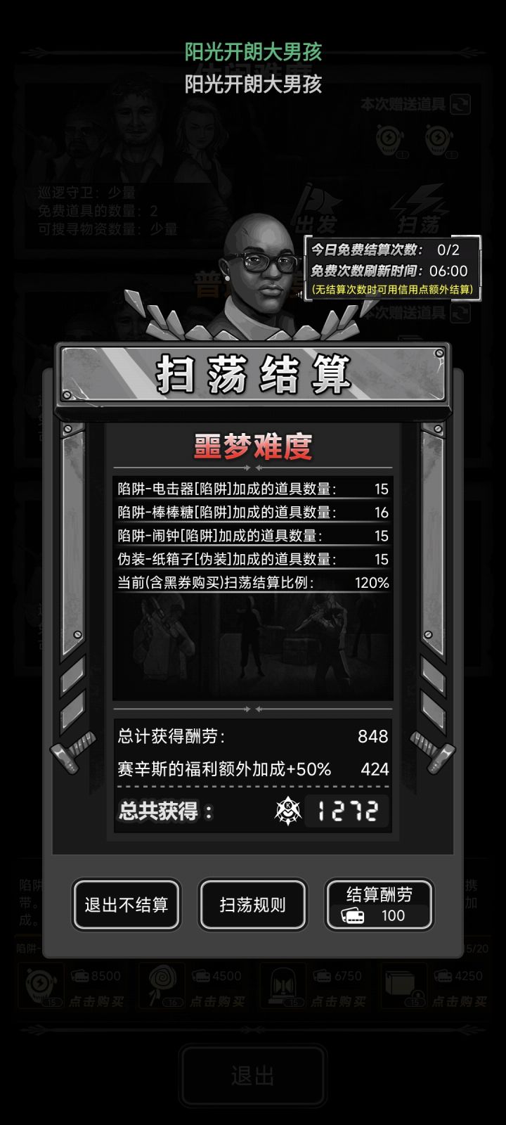 买完能加多少积坑特的酬劳？截图