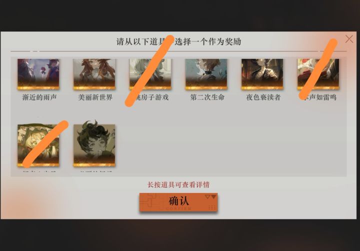 萌新求心相优先级，划掉的是有了的截图