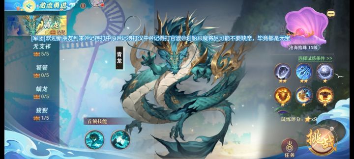 阵容求问截图
