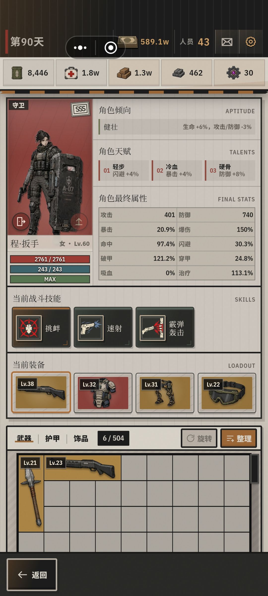 装备打什么图比较好呀 2