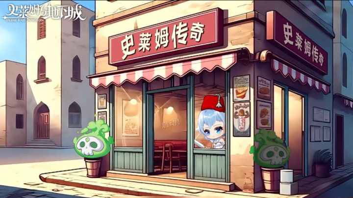 游戏不错截图