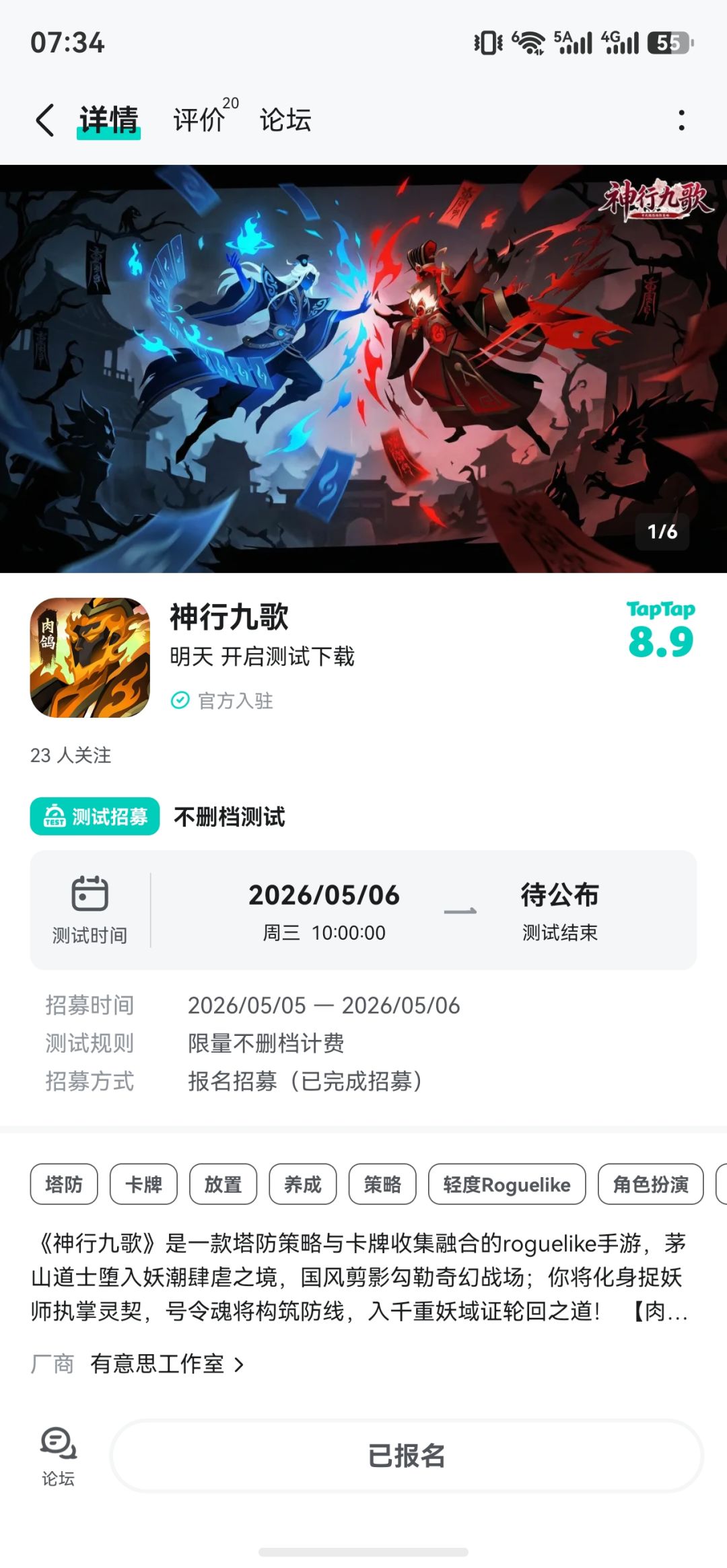 TapTap