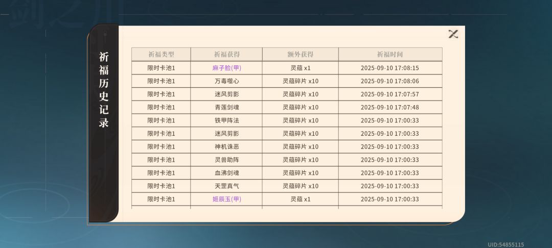 抽卡概率概率绝对有问题,客服装死不回 9