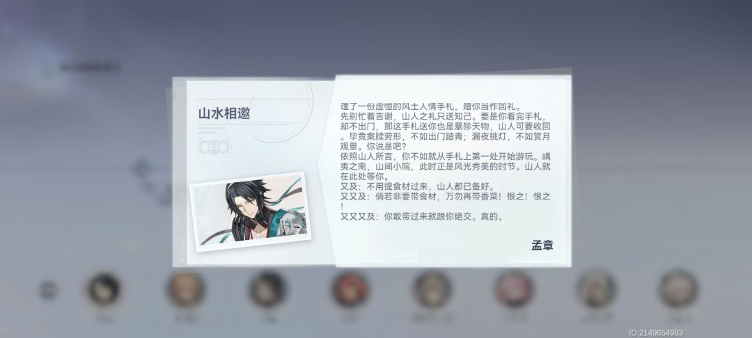 所以孟章为什么不吃香菜 1