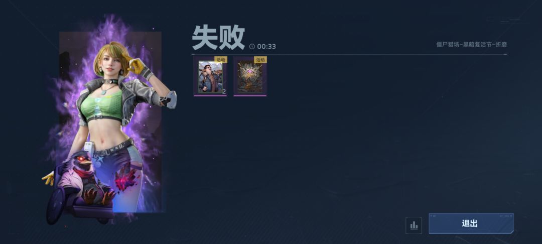 半小时做完首胜宝箱与活动，下线截图