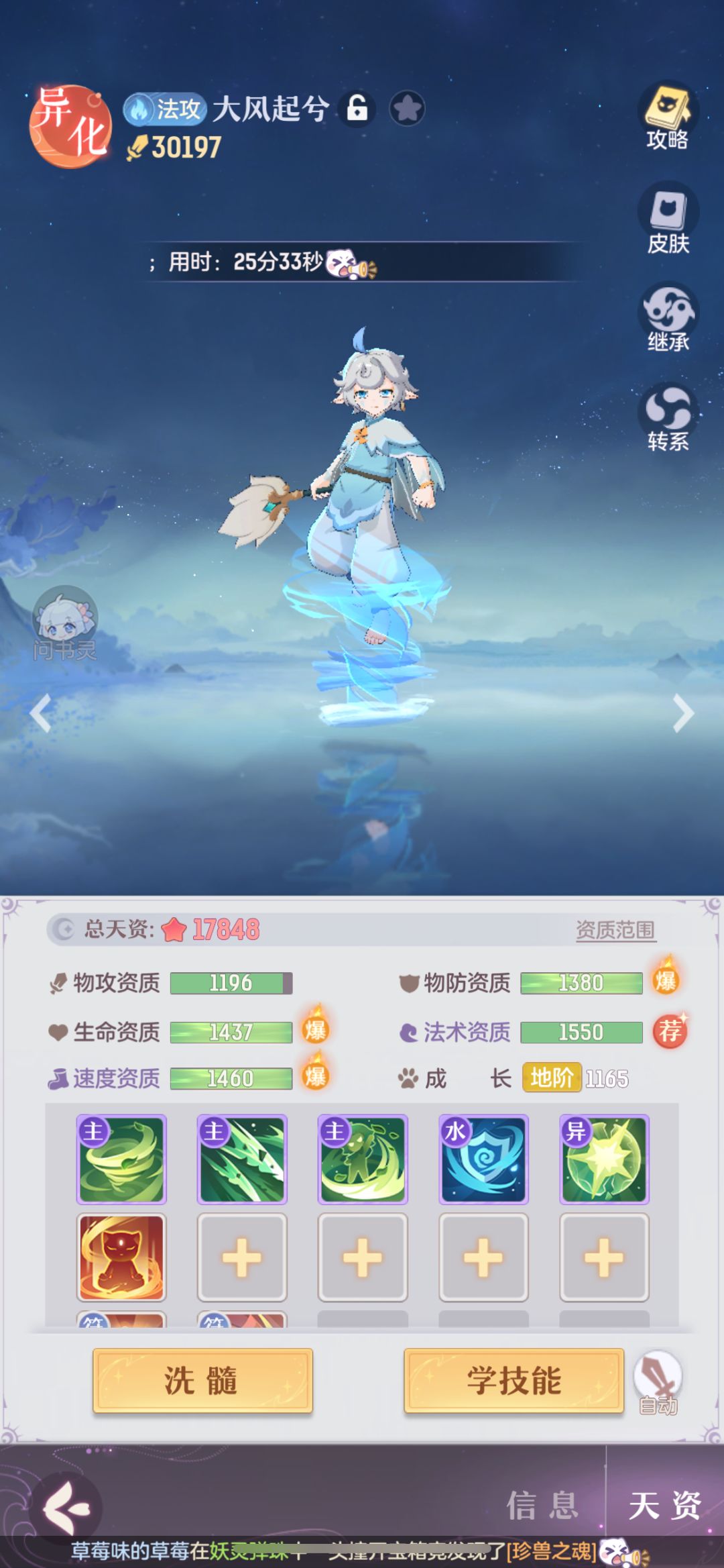 同志们极品5技到底能不能用 1