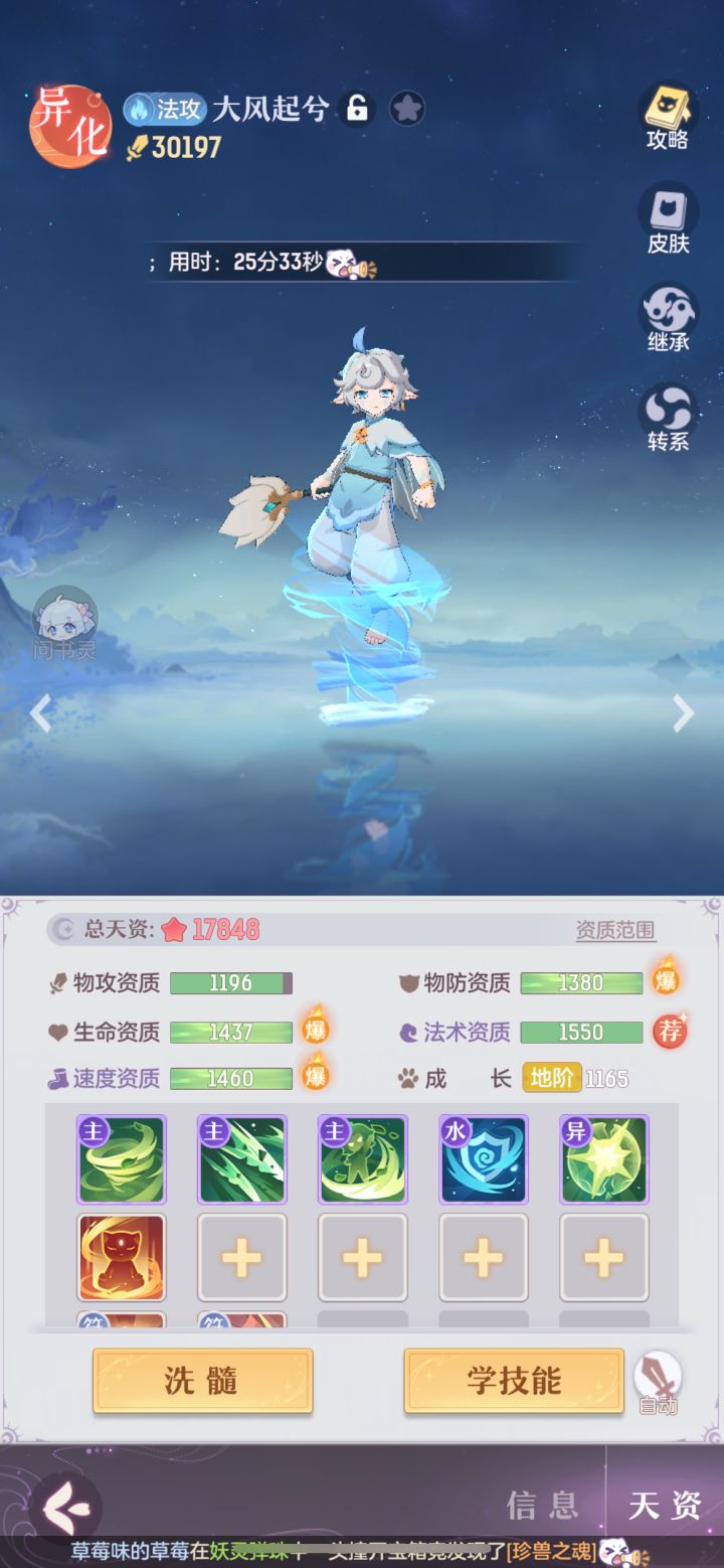 同志们极品5技到底能不能用截图