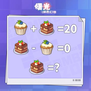 【有奖竞猜】答题脑力大比拼，缤纷乐不停