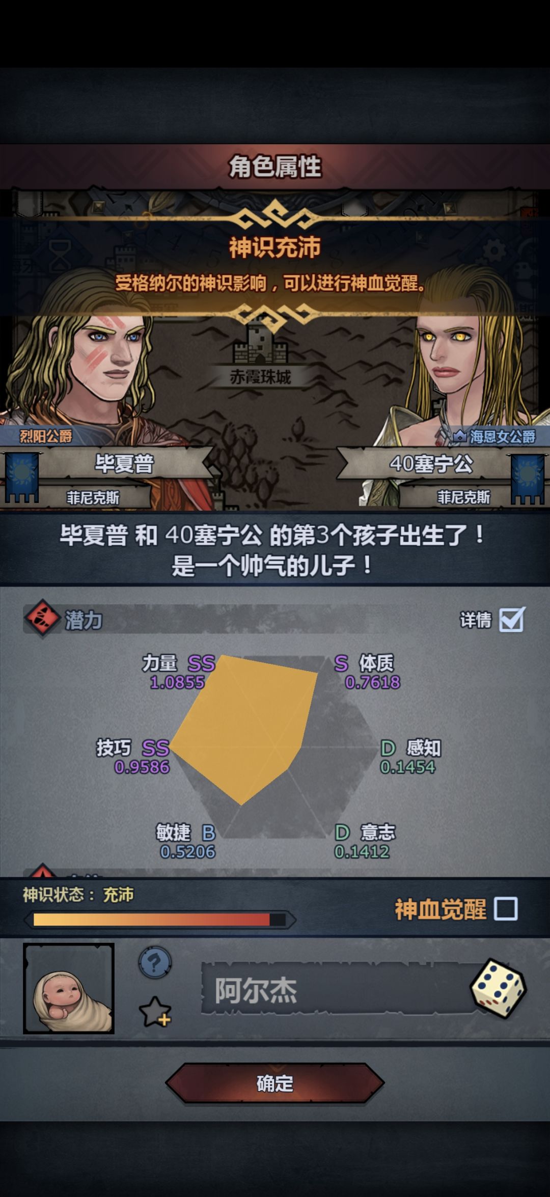 空悲切 2
