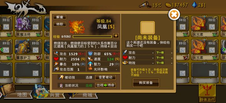 抓了只凤凰,一转和二转哪个好截图