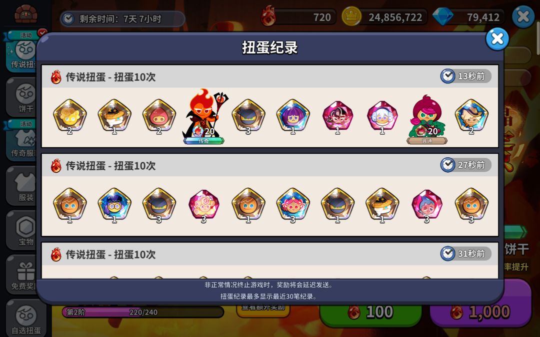 原谅你了饼干人 2