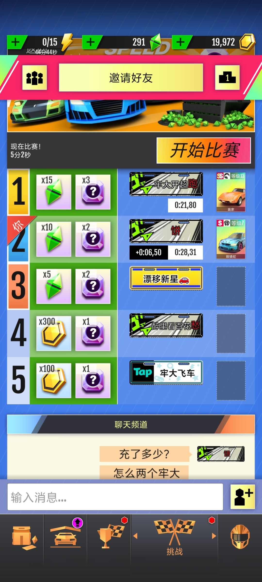 一把两个牢大 1