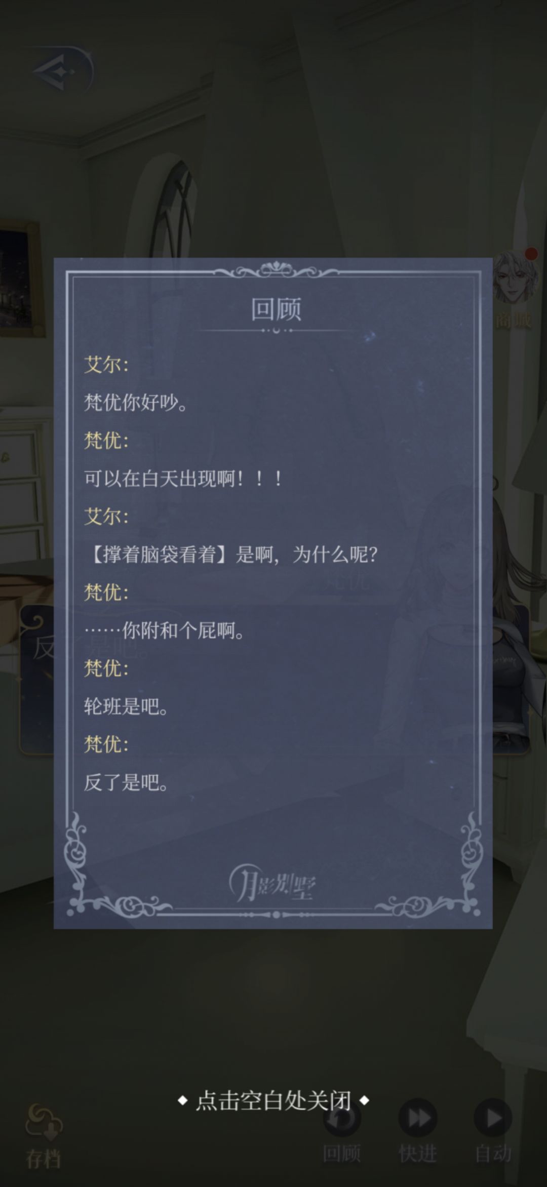 剧情真的好颠 2