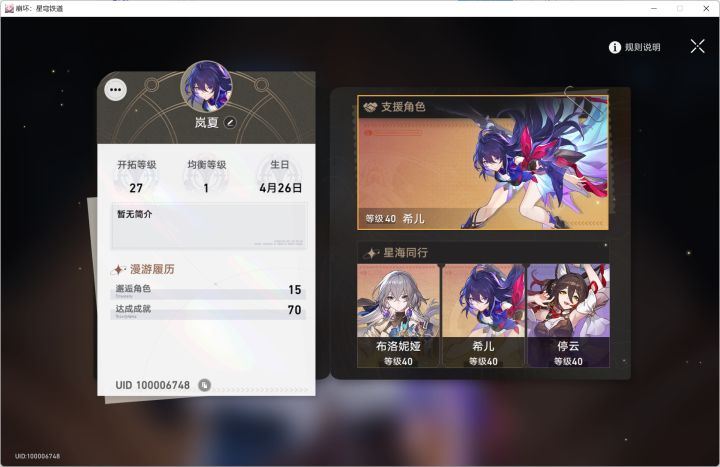 来波常玩好友,支援2+1希儿截图