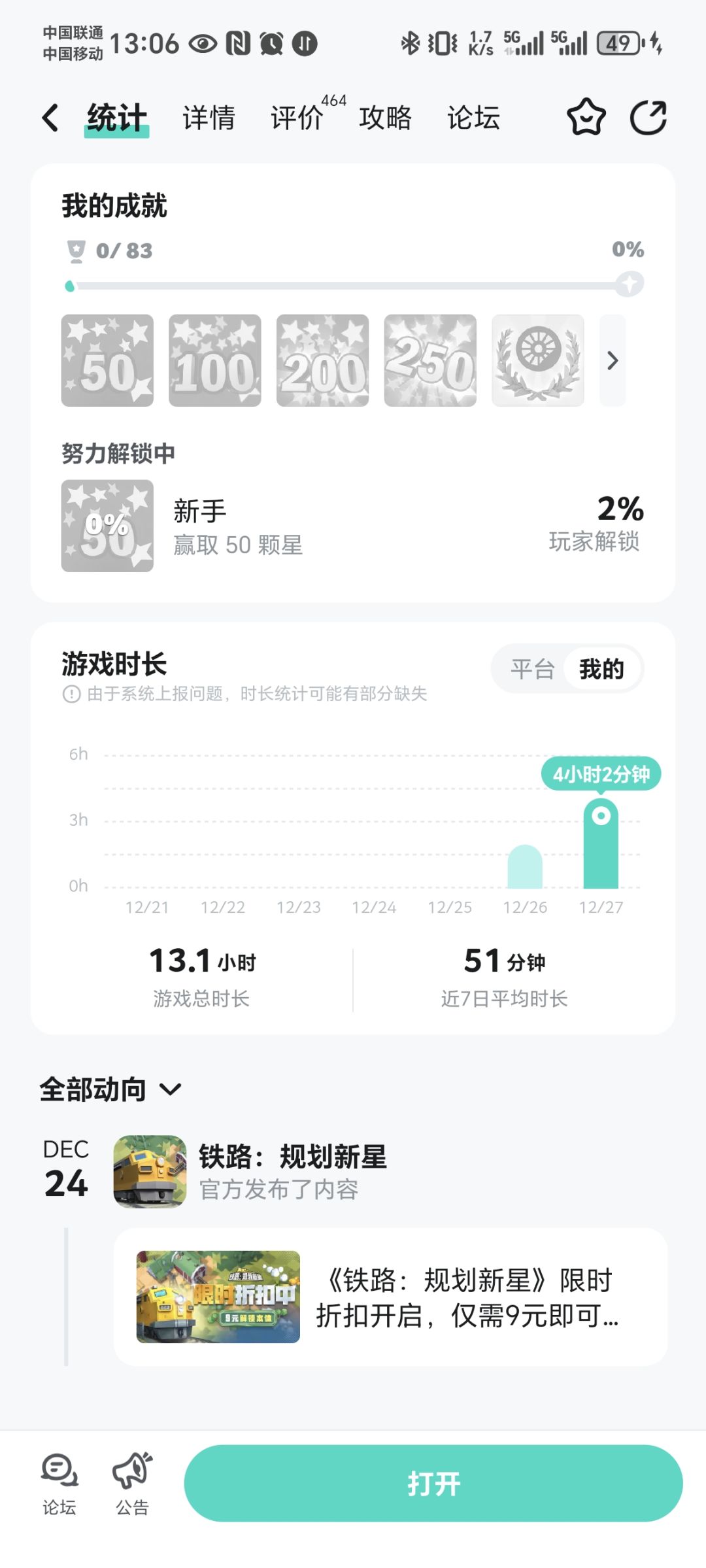 为什么我成就没法解锁 3