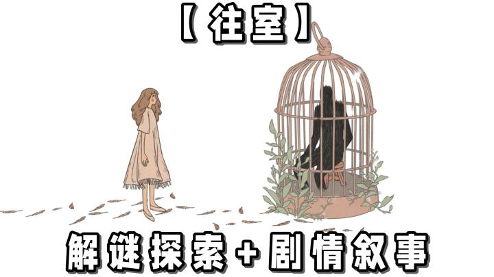 细腻唯美的爱情故事，通过场景解谜与四格漫画的形式展现！截图