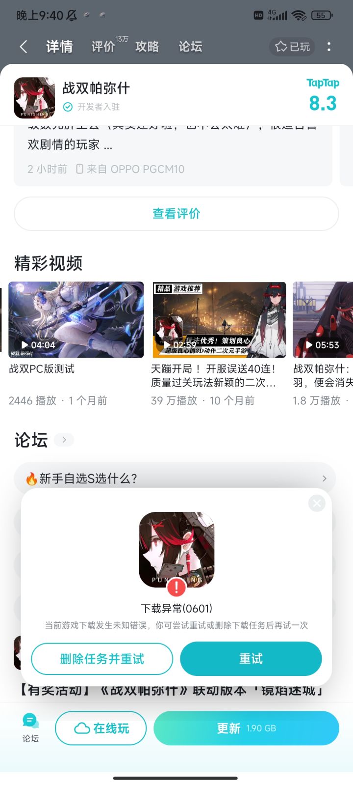 更新三次了都是这样咋回事截图