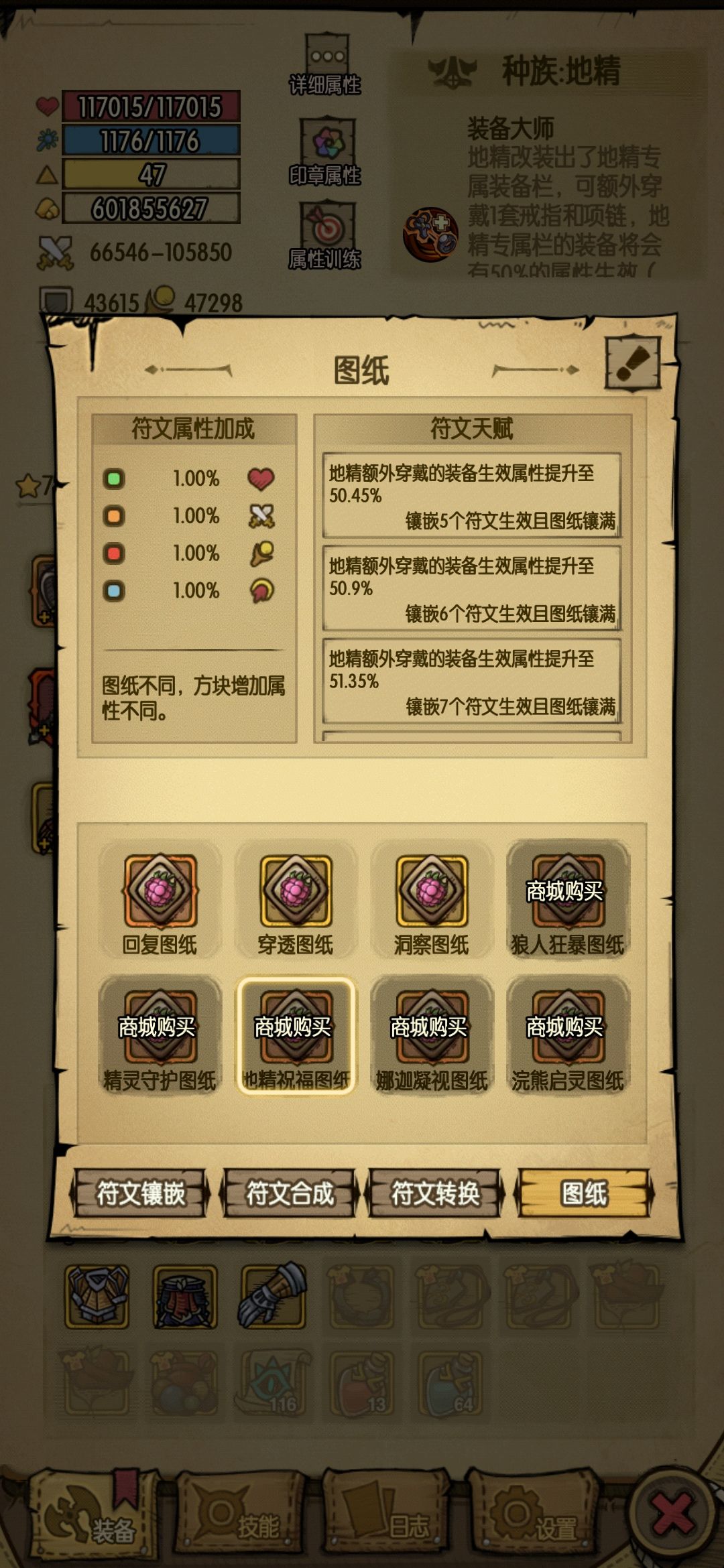 种族图纸从哪里来啊?搞不懂 2