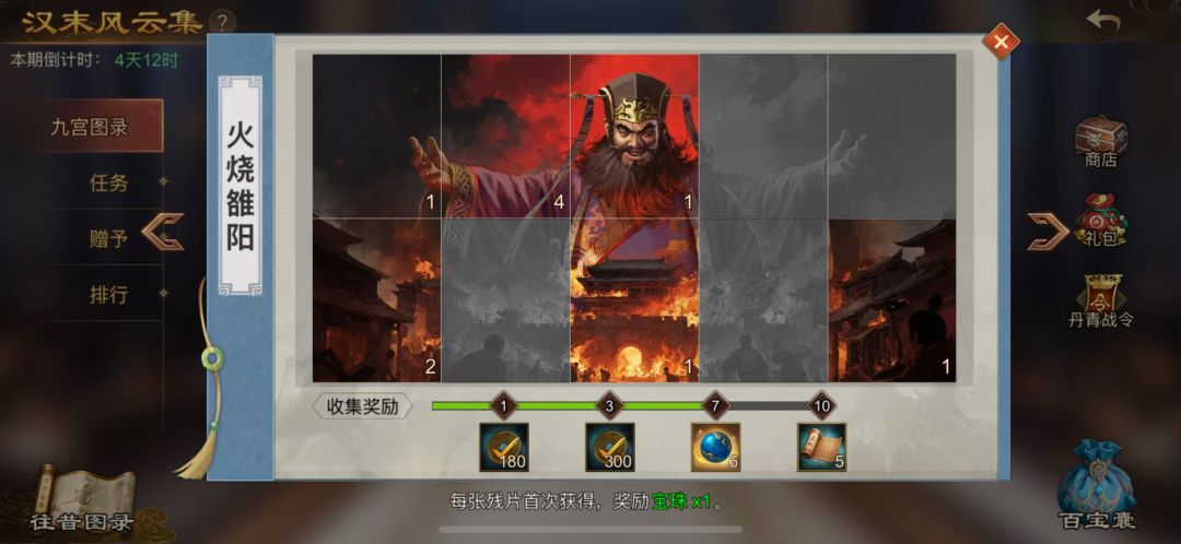 交换人生 5