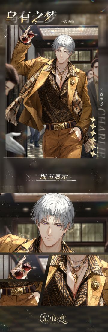 ✦查理苏・乌有之梦✦