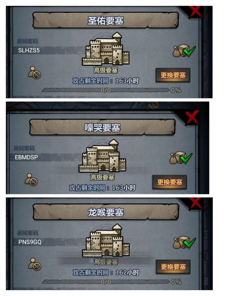 周车，人满晚上收截图