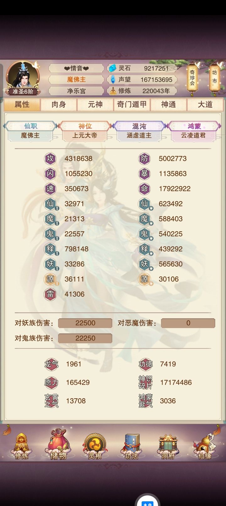 22 万年 500 万留念贴 2