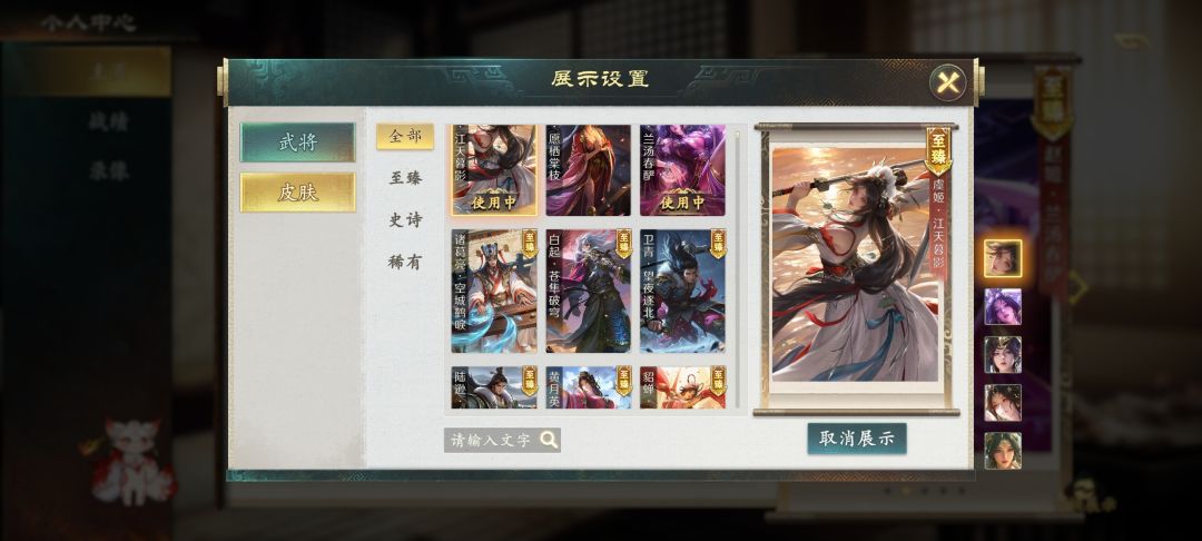 名将杀大大的好评一个丹青月卡出4个皮肤 1