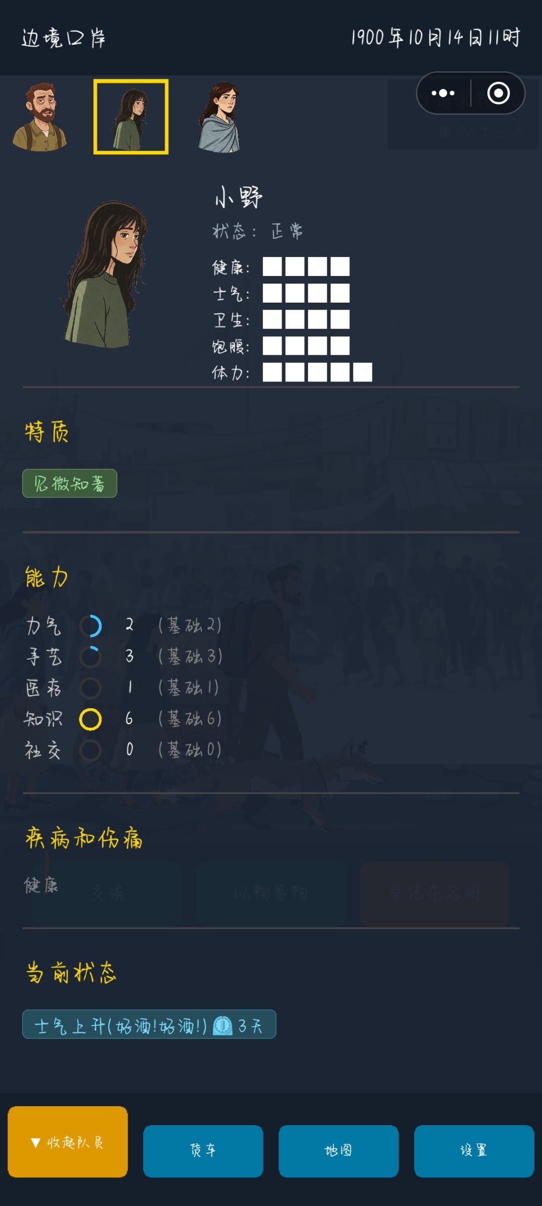 爽吃 3