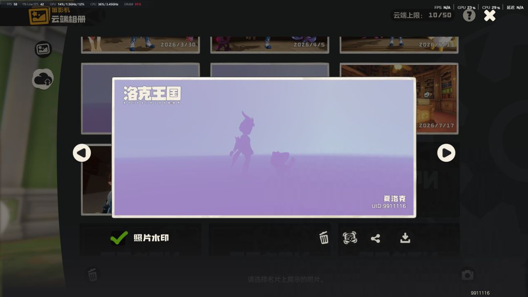 留影机拍照记录与分享 2