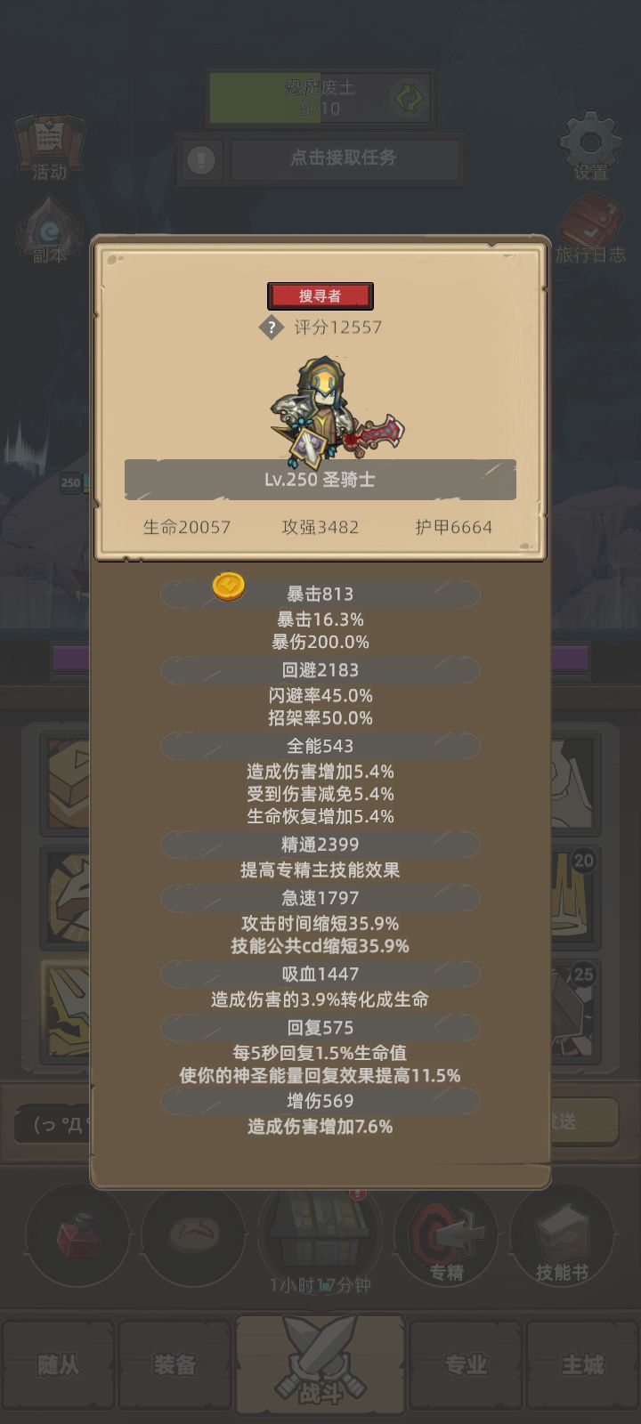 我的幻化日记 1