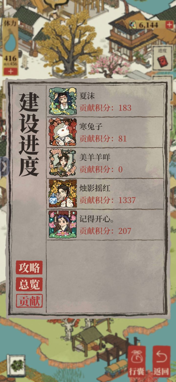 遭遇躺平之队截图