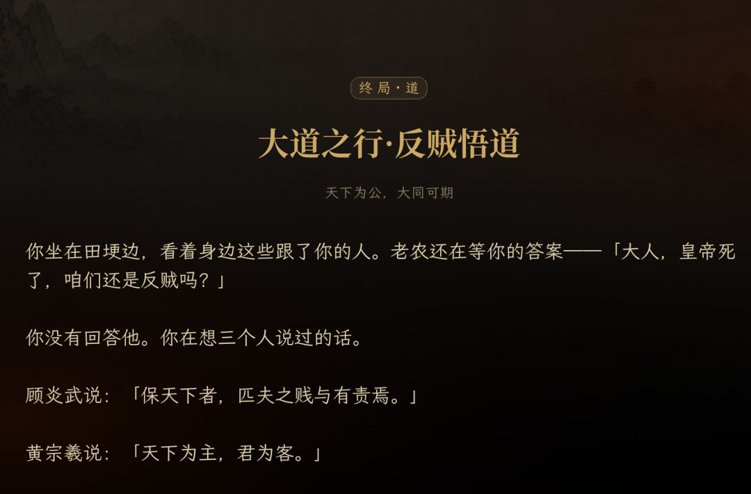 天下为主,君为客 1