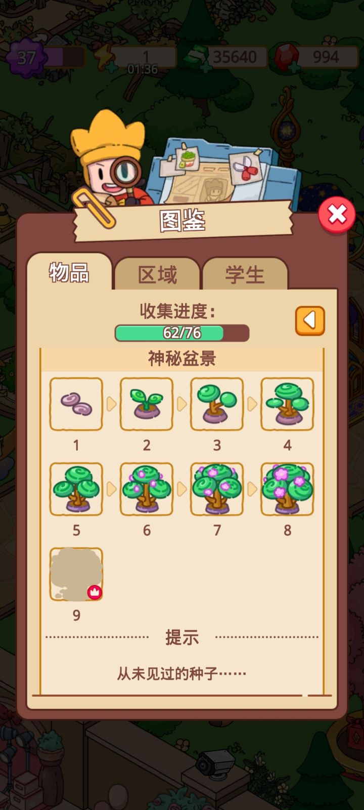 求合成材料来源截图