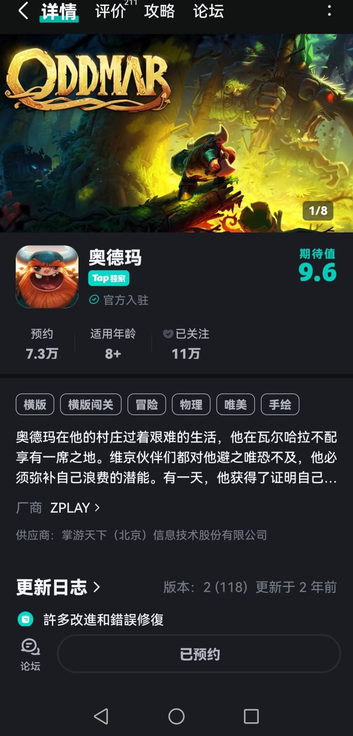 这游戏什么时候上线？请问官方截图