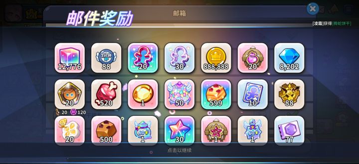 爽领兑换码截图