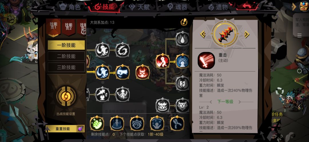 泰坦普通国王平民大剑打不过咋办 2