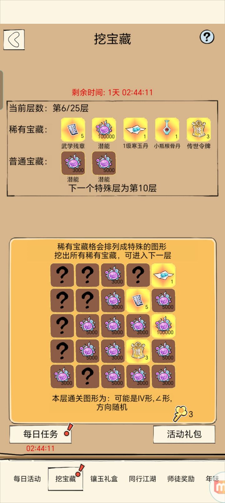 最后一个在哪截图