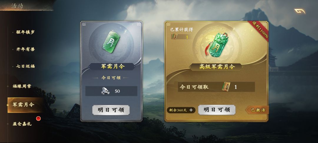 为了始皇帝出了1288别再削弱就一直支持下去 3