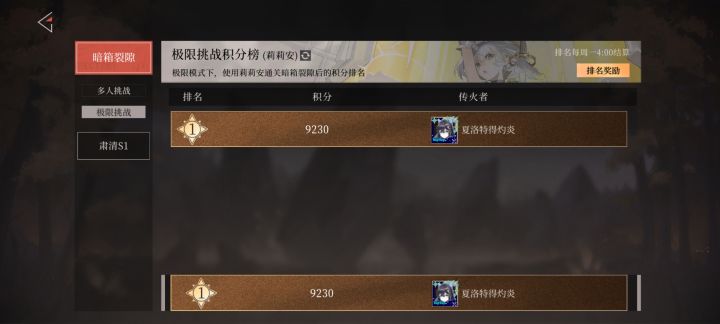 五十级也是给极限挑战凹过去了截图