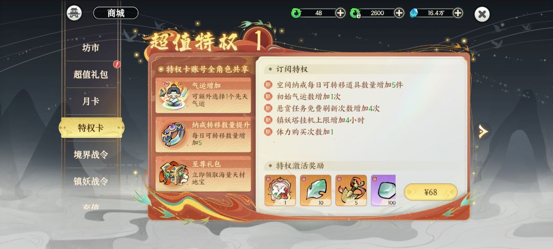 牛的开服3天了返利bug还不修特权卡还是没有 1
