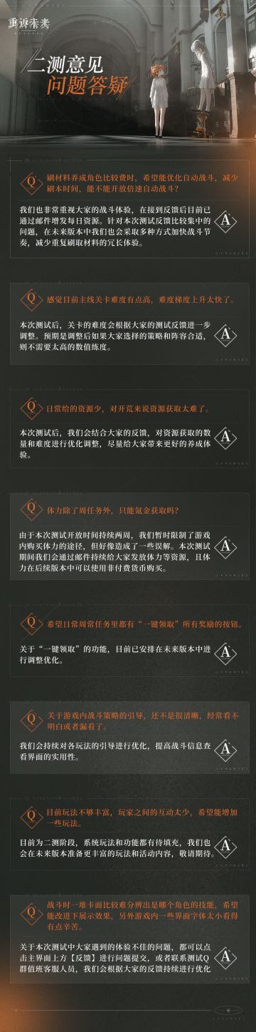【边缘史测试】意见问题答疑