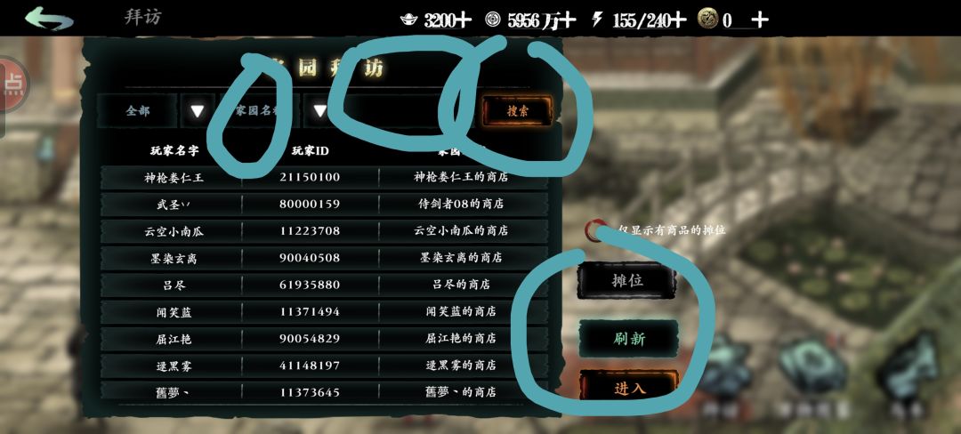 童子商店那里家园关键字搜索即可, 2