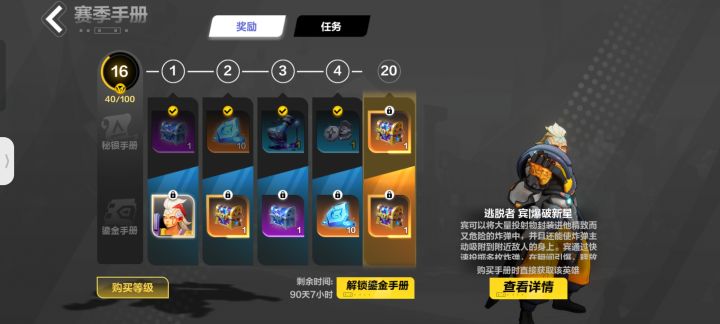 萌新想知道手册角色以后会免费嘛截图
