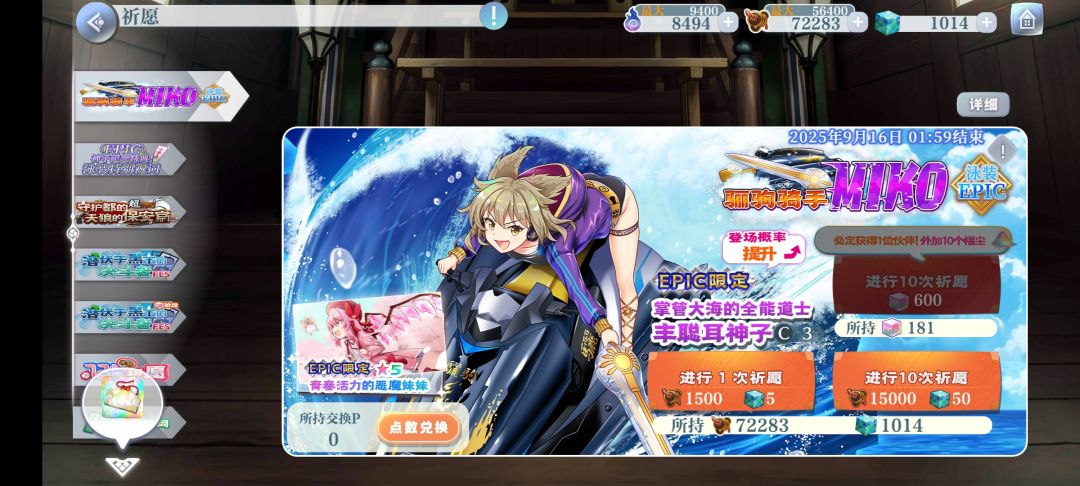 第一次在送的抽数里抽到当前限定 2