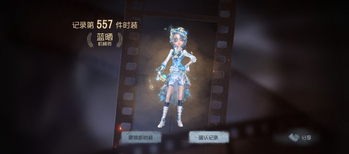 机械师二限，蓝晒截图