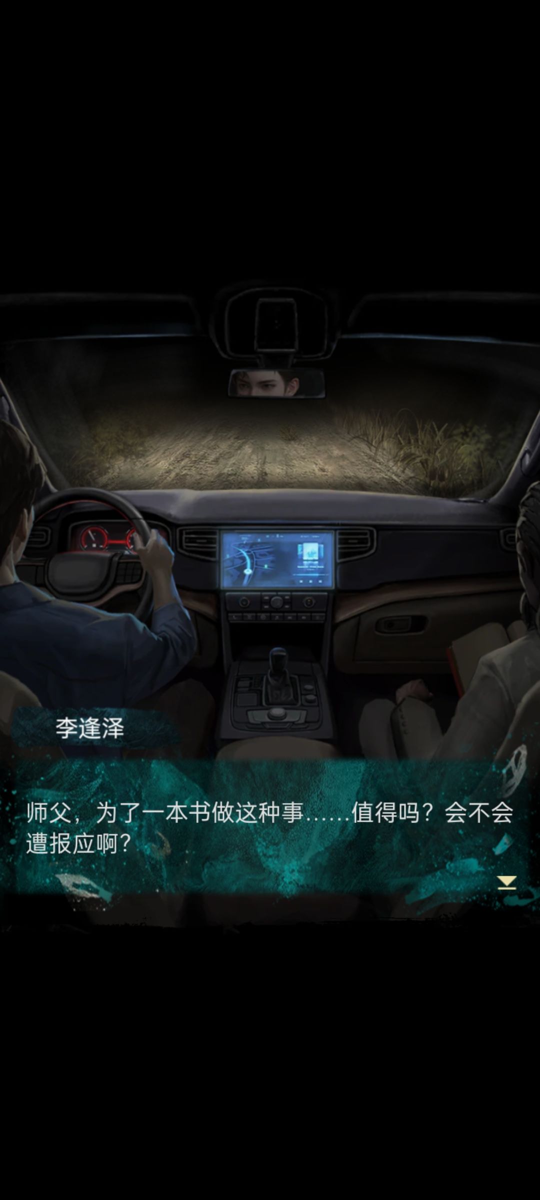 李逢泽与师父命案现场(doge) 1