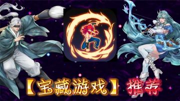 战魂铭人：拳拳到肉！剑剑如风！一款打击感拉满的手游！