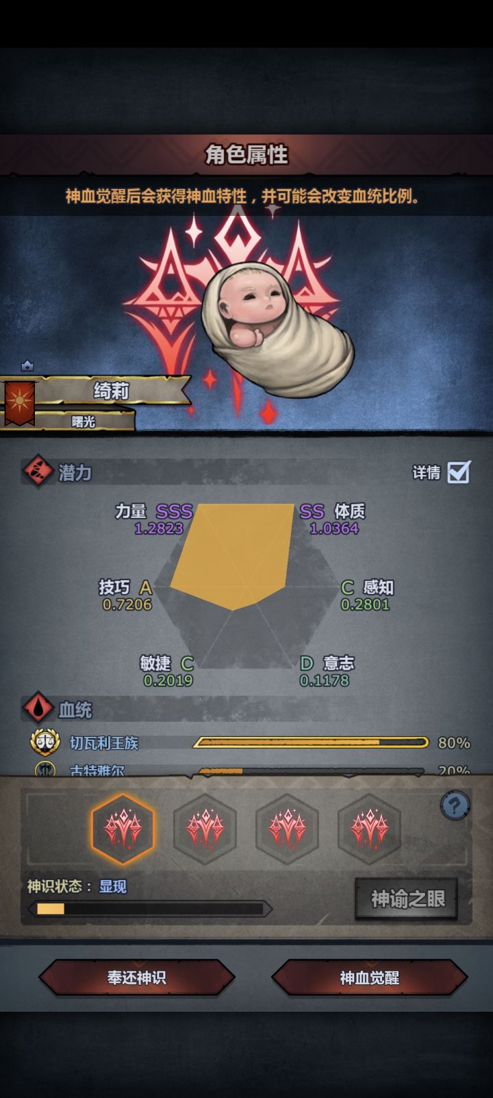 急!!大佬们给点意见截图
